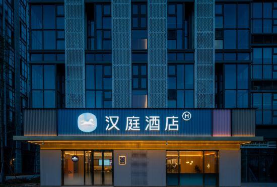 Hanting Hotel (Jiaozhou Shanghe Demonstration Zone)