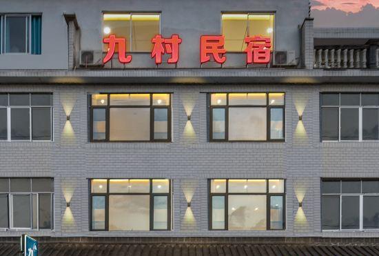 Гостиница Xianju Jiucun B&B (Shenxianju Tourist Transfer Center)