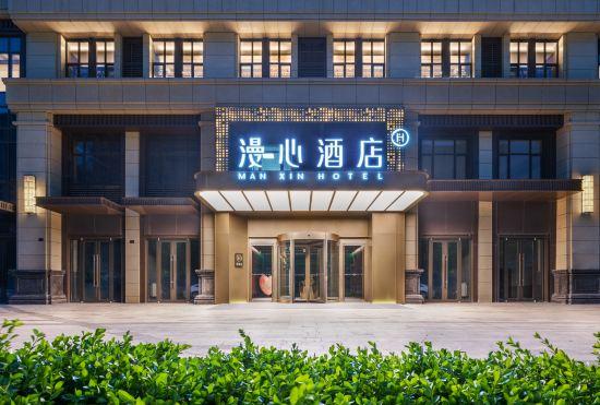 Гостиница Jinzhong Yuci Wanda Plaza Manxin Hotel