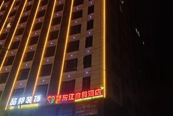 Hotel Dream Dongjiang Resort