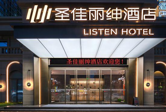 Гостиница Listen Hotel