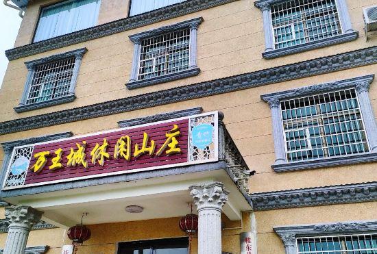 Гостиница Wanwangcheng Leisure Mountain Villa