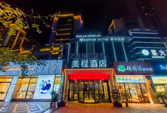 Гостиница Mechar Hotel Zunyi Chishui Branch