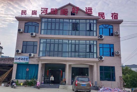 Гостиница Gexianshan Riverside Pavilion Homestay