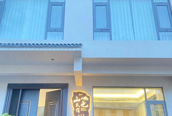Hotel Shan Ye Min Su