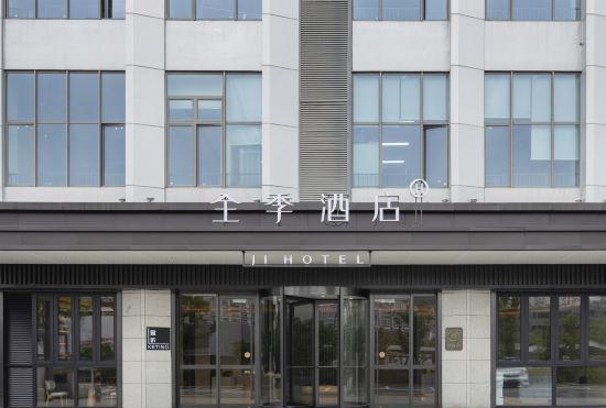 JI Hotel (Changshu Southeast Development Zone Kuncheng Lake Branch)