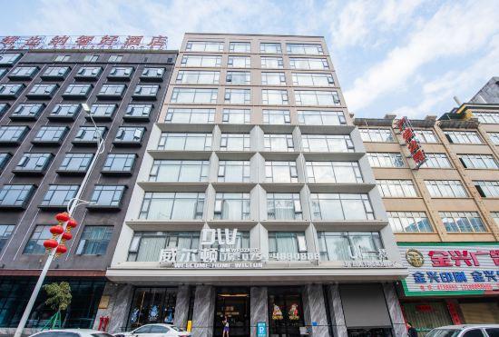 Xuwen Wilton Intelligent Hotel