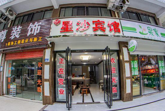 Гостиница Xingsha Hotel (Wuhan Yangluo Sanzhong Branch)