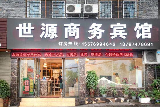 Гостиница Phoenix Shiyuan Business Hotel