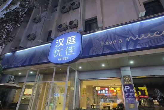 Гостиница Hanting You Jia HotelJi＇nan Grand View Garden shop