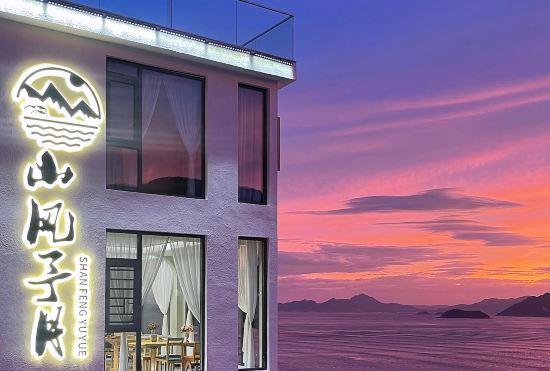 Гостиница Shanfeng Yuyue Homestay