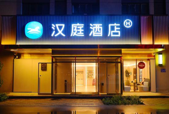 Гостиница Hanting Linfen West Station Hitel