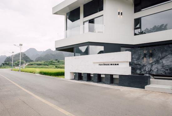 Гостиница Xingyi Fanhua Yijing·FunHouse (Baguatian Branch, Wanfenglin Scenic Area)