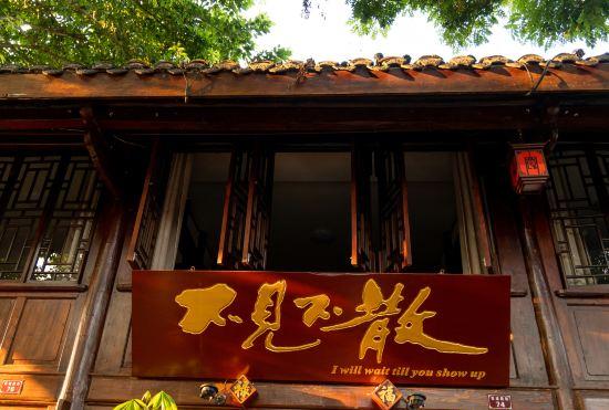 Hotel Be there or leave homestay in Yuzhong (Cableway Fengshui Observation Deck)