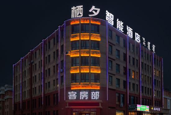 Гостиница Dongwu Qixi Intelligent Hotel