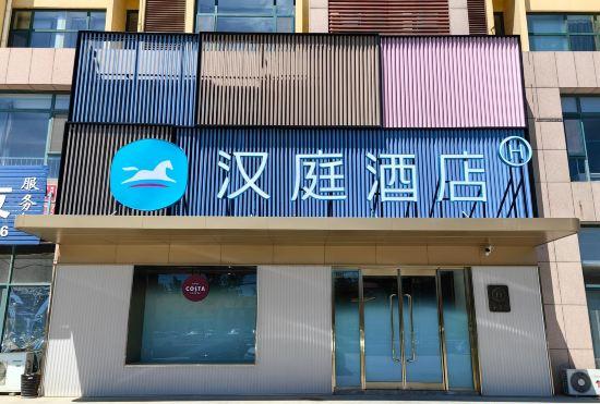 Hanting Zhaoyuan Bus Station Hotel