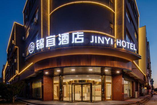 Jinyi Hotel (Zhenhua Commercial Building High-speed Railway Station)