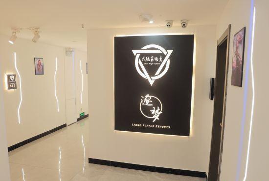 Big Player E-sports Hotel (Wangfujing Branch)