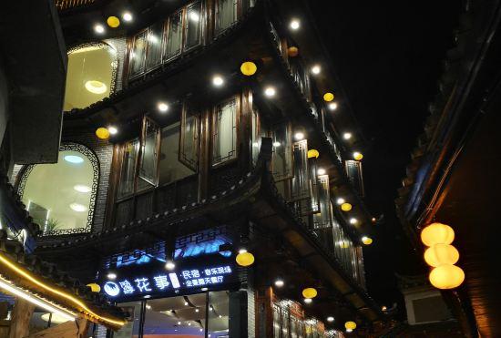 Hotel Furong Town Flower Waterfall Bay Homestay