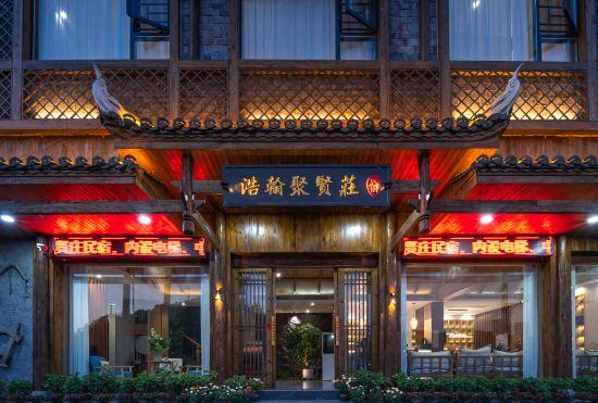 Гостиница Haohan Juxianzhuang Homestay