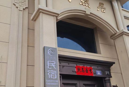 Hotel Taoranyuan Homestay (Donghai No.1 Branch)