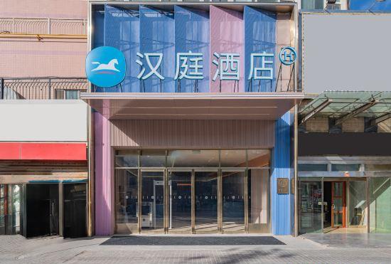 Гостиница Hanting Hotel Korla Railway Station