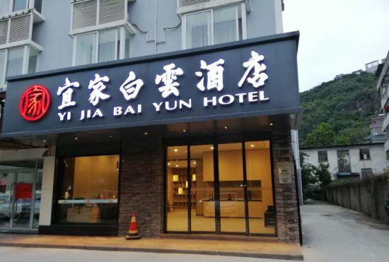 Гостиница Yijia Baiyun Hotel