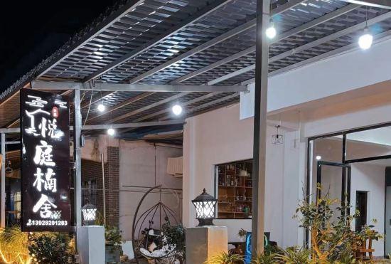 Гостиница Yueting Nanshe Homestay
