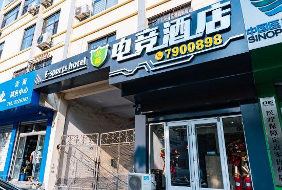 Гостиница Yuannan Lechang E-sports Hotel