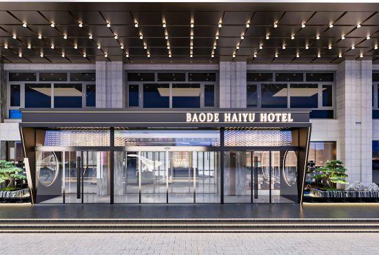 Xianyang Baode Haiyu Hotel (Qindu District Xianyang West Railway Station)