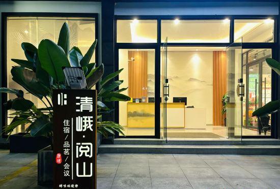 Гостиница Qing'e Yueshan B&B (Emeishan Huangwan Scenic Area Visitor Center Store)