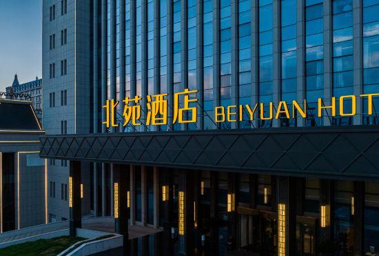 Гостиница Yancheng Beiyuan Hotel (Holland Huahai Branch)