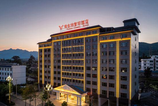Гостиница Vienna Zhihao Hotel (Qujing Luoping Railway Station)