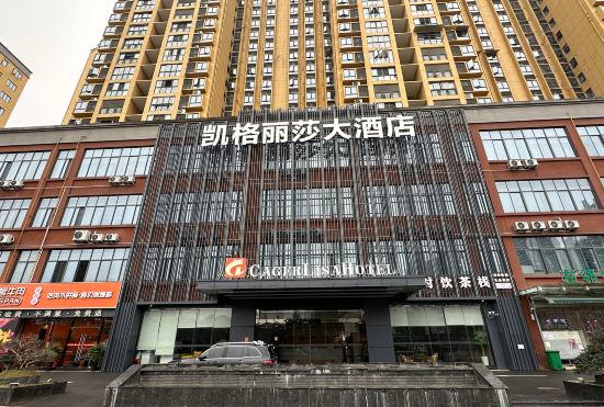 Yichang Kaiglisha Hotel