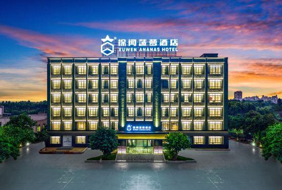 Xuwen Pineapple Hotel