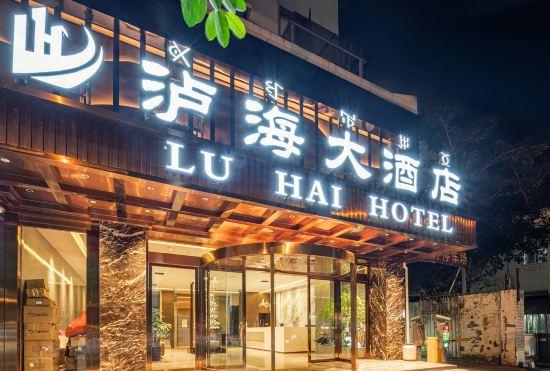 Luhai Hotel (Xichang Torch Square Store )
