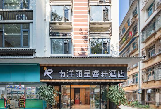 Nanyang Licheng Ruixuan Hotel (Xishuangbanna Jinghong Splashing Square Branch)