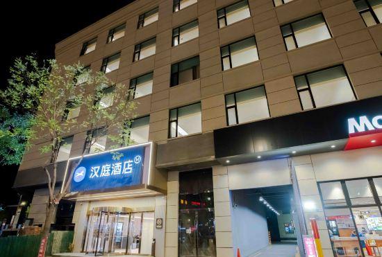 Hanting Hotel (Taiyuan Qingxu Zilin Road)