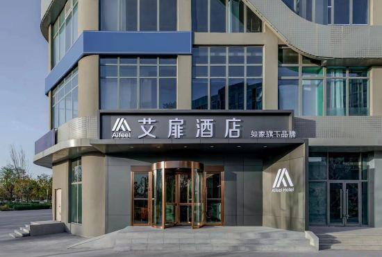 Гостиница Aifei Hotel (Jinzhong Yuci University City Branch)