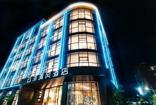 Xishuangbanna Jinghong Yunmu Qingfeng Hotel