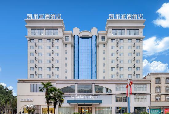 Гостиница Kyriad Hotel (Qujing Xuanwei Meixuan Square Railway Station)