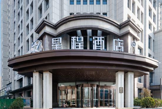 Гостиница Xingcheng Hotel (Xinxiang Xinfei Avenue Branch)