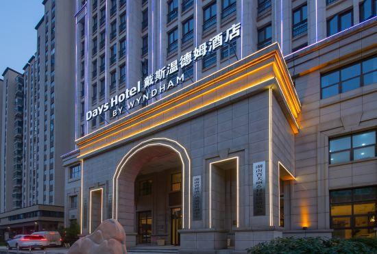 Days Hotel by Wyndham Changsha Kaifu
