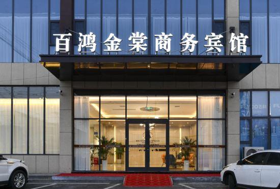 Гостиница Linyi Baihong Jintang Business Hotel