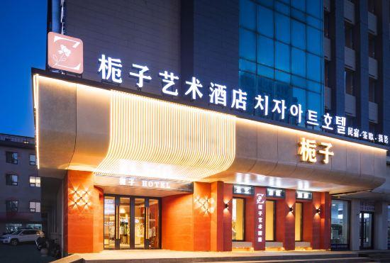 Гостиница Gardenia Art Hotel (Yanji Department Store)