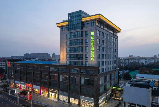 Ibis Styles Hotel (Yancheng Dongtai Gulou Pedestrian Street)