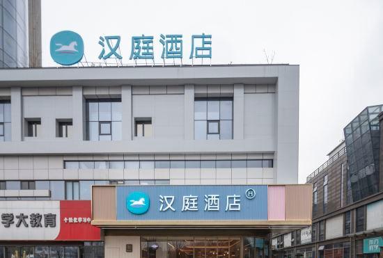 Hanting Hotel (Wuhu Baiban Branch)