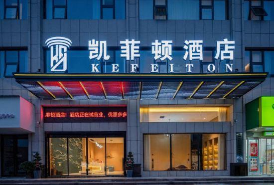 Kefton Yongzhou Hotel