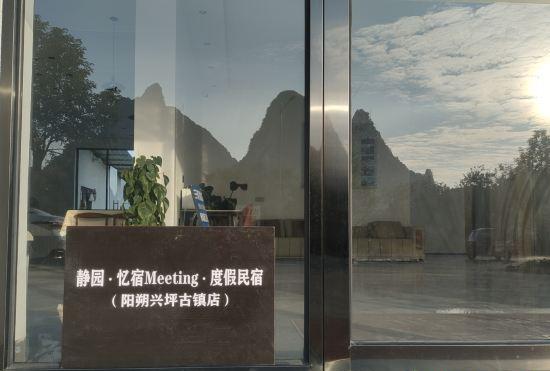 Hotel Jingyuan Yisu (Yangshuo Xingping Ancient Town Branch)