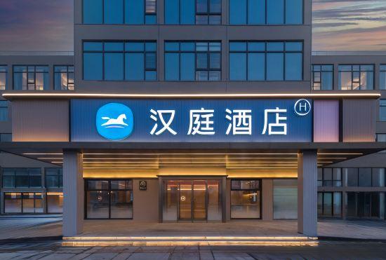 Гостиница Hanting Hotel (Qiqi District Government Branch)